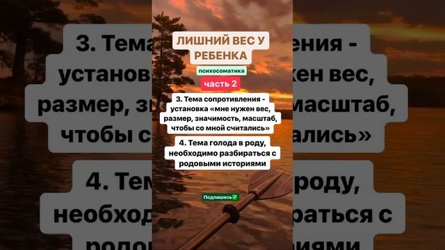 ЛИШНИЙ ВСЕ у детей #психосоматика #гнм #подсознание #детство #дети СМОТРИ ЗАКРЕП В КОММЕНТАРИЯХ смотреть онлайн