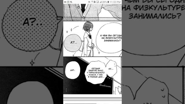 Манга З60 градусов :Идеал Манга 1 глава 1 часть .озвучка от Xikari смотреть онлайн