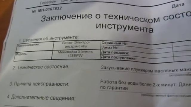 sterwins 135epw сломался , покупал в Леруа Мерлен - Leroy Merlin, будет продолжение с разборкой смотреть онлайн