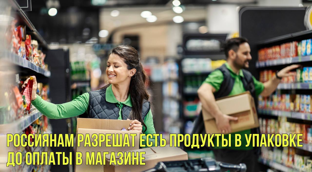 В магазинах разрешат есть продукты до оплаты | Новости Первого смотреть онлайн