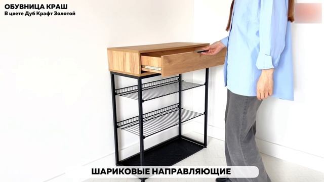 Обувница Краш, Дуб крафт золотой смотреть онлайн