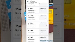 Цены на Авиабилеты Бишкек - Москва - Бишкек-Ош