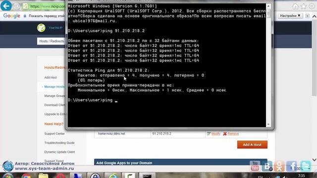 DDNS сервер (описание, настройка доступа, бесплатный сервис Noip.com)