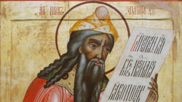 Библия. Ветхий Завет.Книга пророка Захарии. глава 10