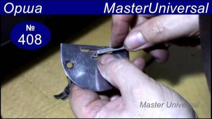 Как устранить обрыв нити и отрегулировать натяжение нити в шпульном колпачке. Орша. Видео № 408.