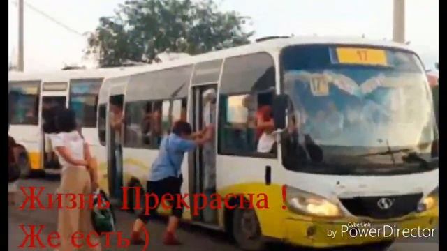 Утро. Пробки. Прикол. Сон. Автобус. Алматы. Жизнь прекрасна?