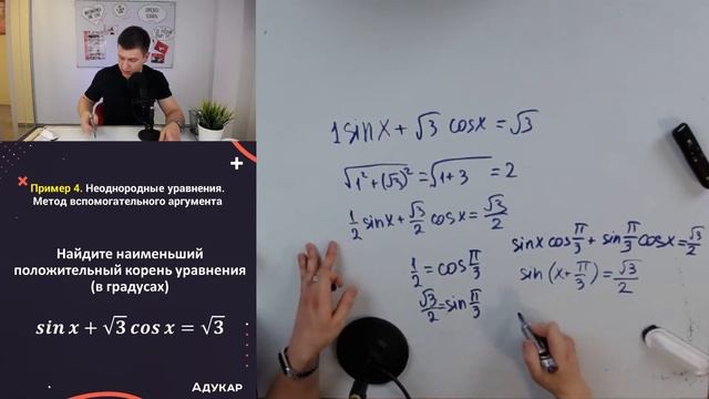 ЕГЭ-форум. Математика. Самые сложные темы ЕГЭ. Часть 1. Тригонометрические уравнения