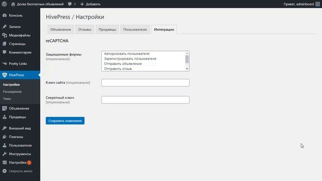 Как создать доску объявлений на WordPress. Продолжение смотреть онлайн
