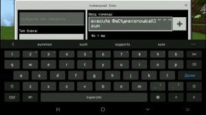⛏️Майнкрафт:?как сделать снежок который бьет молнией!⚒️
