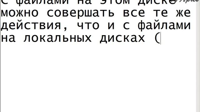 Использование Яндекс Диска без стороннего софта. Подключение сетевого диска. смотреть онлайн