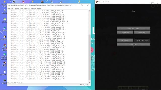 Машина в Майнкрафт | Программирование для детей от школы Pixel | Python в Minecraft | Python с нуля смотреть онлайн