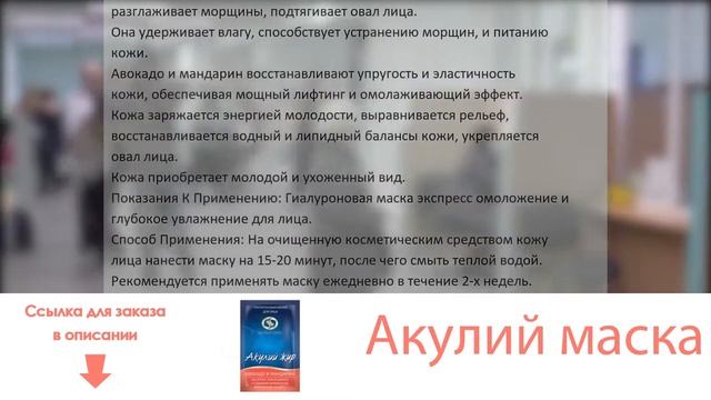 Акулий маска смотреть онлайн