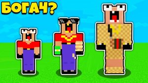 МАЙНКРАФТ НО НУБИК ГРИФЕР НЕ ПЕРЕСТАЁТ СТАНОВИТЬСЯ МИЛЛИОНЕРОМ | Админ Пэнн Minecraft