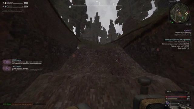 STALCRAFT Где найти Тайник Гривцова на новом кордоне (Шерше ля Фам) смотреть онлайн