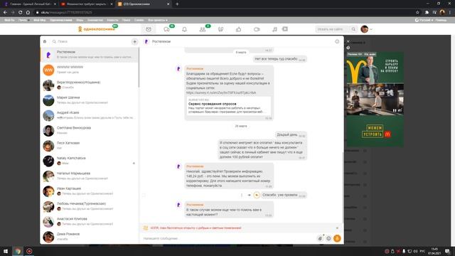 Гемморой оплаты интернета после отключения(Ростелеком) смотреть онлайн