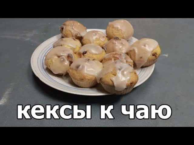 Домашние кексы. Простая и быстрая выпечка. С сахарной пудрой смотреть онлайн