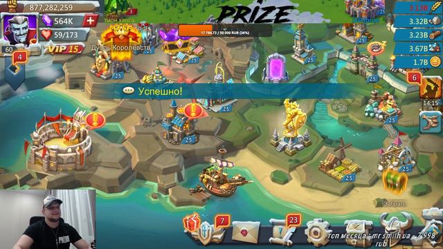 Lords Mobile - Спящий КИТАЕЦ ПОТЕРЯЛ 50м ВОЙСК. КВК охотников с R#N. смотреть онлайн