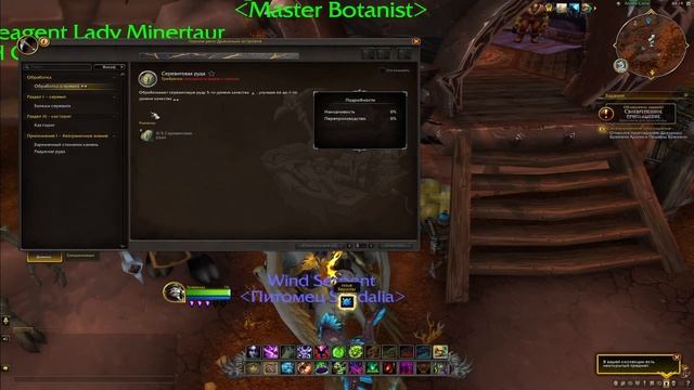 НОВАЯ МЕХАНИКА СБОРА РЕСУРСОВ В DRAGONFLIGHT.Профессии WOW