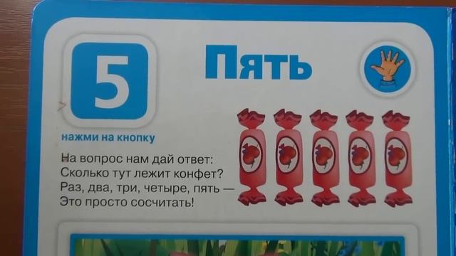 Детская говорящая книжка Лунтик (Children talking book Luntik) Play kids