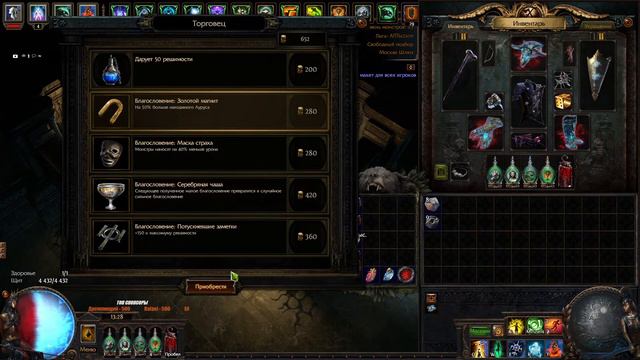 PoE 3.23 - Некр абсолюшн, билд готов смотреть онлайн