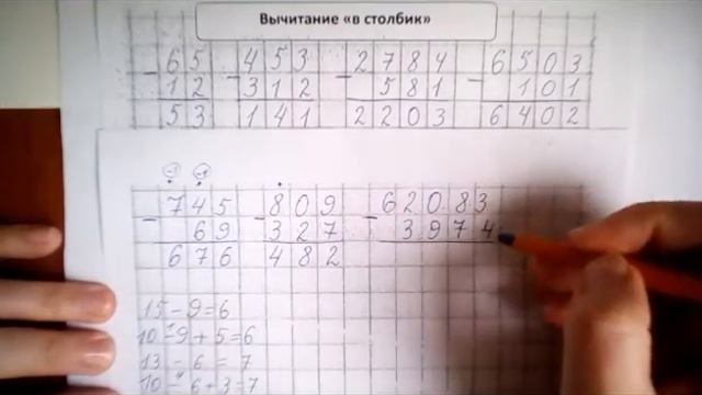 Вычитание в столбик. Ч.2 смотреть онлайн
