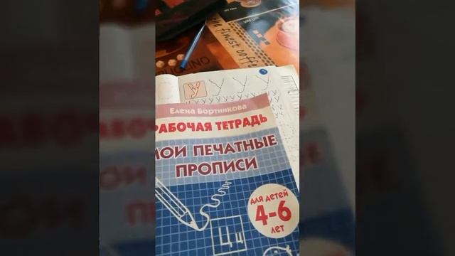 Учимся читать и писать смотреть онлайн