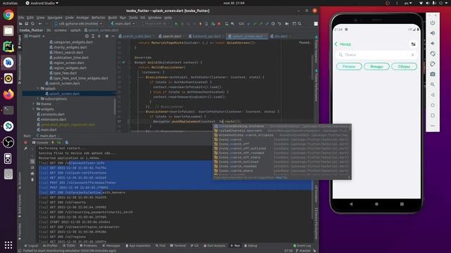 45 Async search requests смотреть онлайн