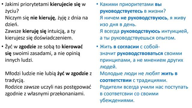 Польский язык. Уровень В2 Урок 21 Польские диалоги и тексты с переводом. смотреть онлайн