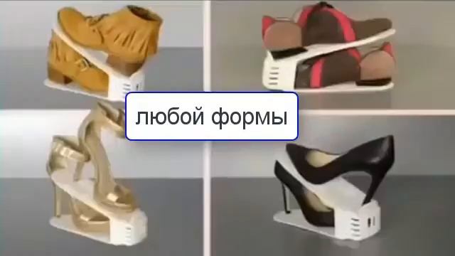 Двойная подставка для обувиДвойная подставка для обуви смотреть онлайн
