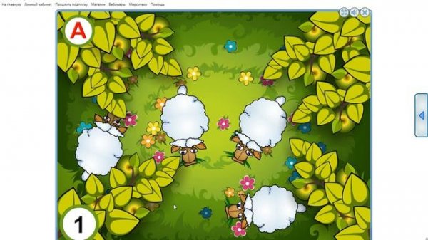 Развивающие онлайн игры Мерсибо Часть 1