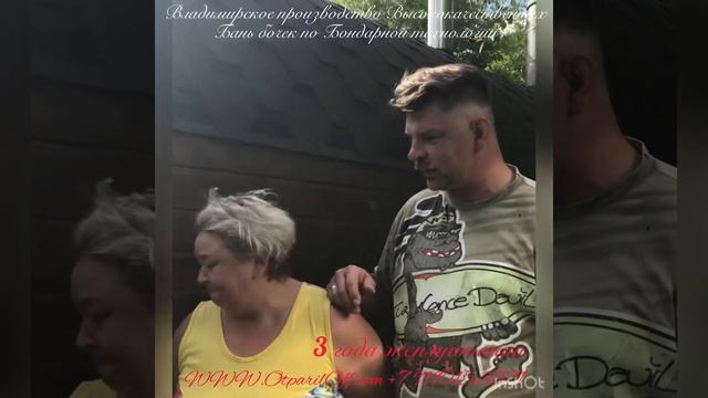 Видео отзыв о Бане бочке Владимирского производства после 3 лет эксплуатации смотреть онлайн