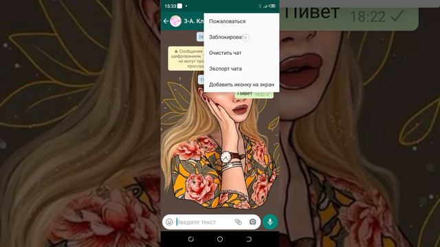 Как заблокировать человека в приложении вацаб смотреть онлайн