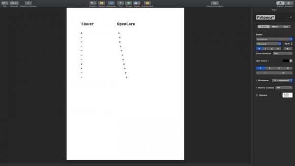 СРАВНЕНИЕ ЗАГРУЗЧИКОВ Clover / OpenCore