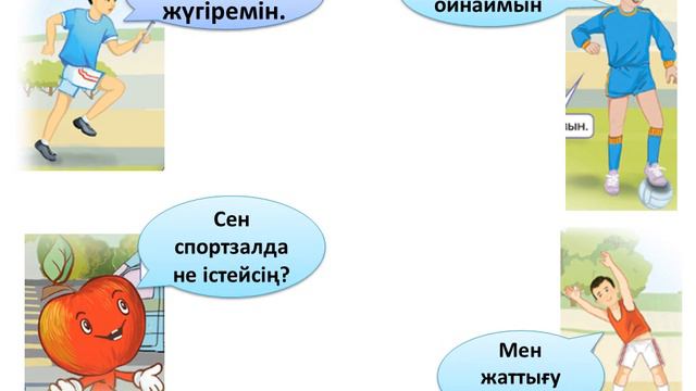 Спортзалда