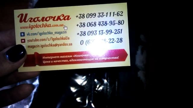Покупки в магазине "Иголочка " . смотреть онлайн
