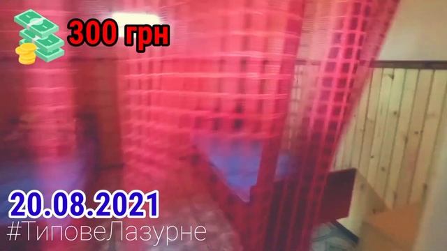 ЛАЗУРНОЕ. ОБЗОР Частное домовладения Гагарина 114А. Цены на жилье. Близко к морю. смотреть онлайн