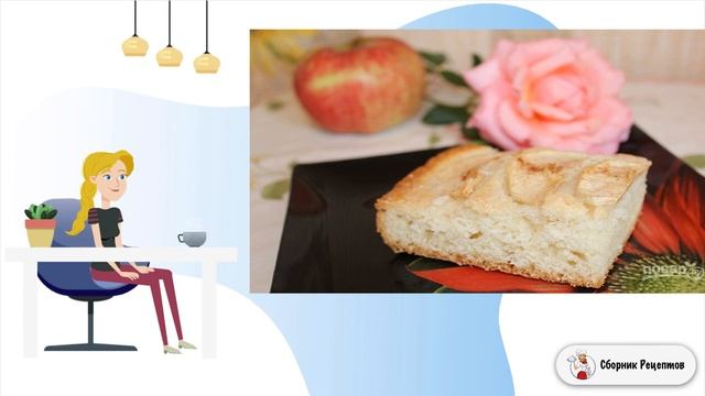 Сборник рецептов