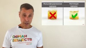 Опасные подделки куркумы - как их распознать в домашних условиях Результаты исследований