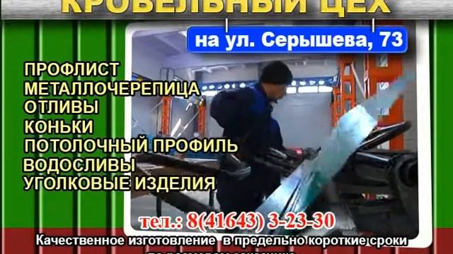 Кровельный цех смотреть онлайн