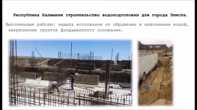 укрепление грунтов цементом смотреть онлайн