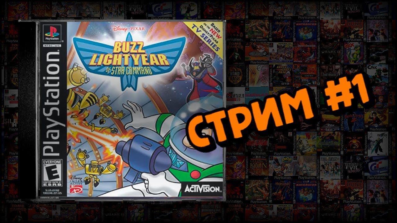 [PS1] Buzz Lightyear of Star Command смотреть онлайн