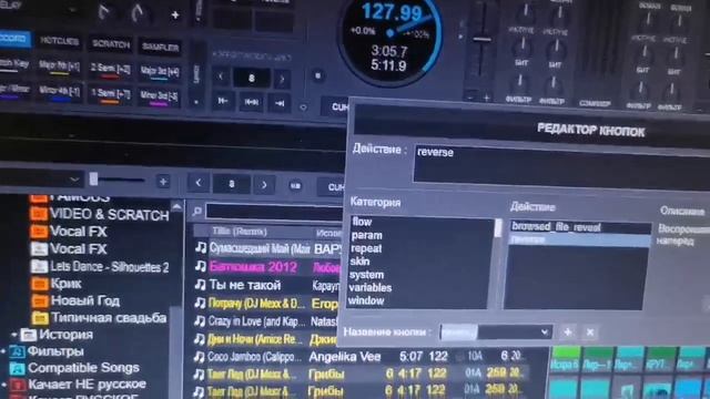 Как сделать reverse в VirtualDJ 2021 смотреть онлайн