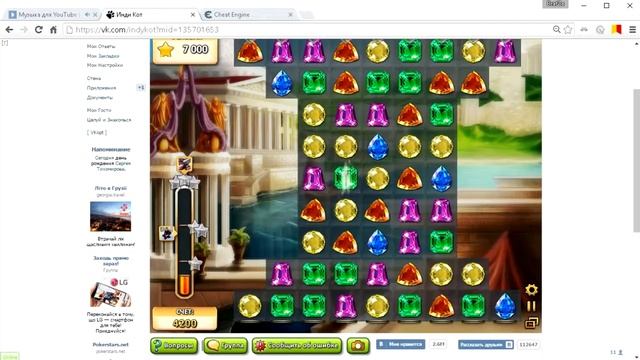 Взлом Инди Кот Август 2016 вконтакте и одноклассники 1 смотреть онлайн