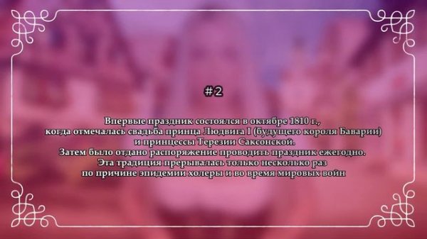 Was Wollen Wir Trinken | russian & german version