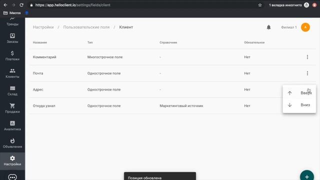Как создать свою форму заказа. Как настроить таблицу заказов. смотреть онлайн