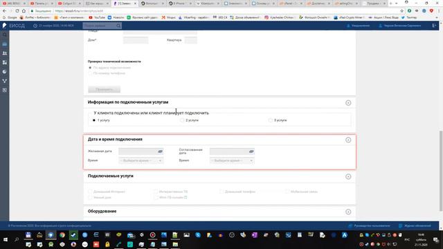 Что является услугой Ростелеком смотреть онлайн