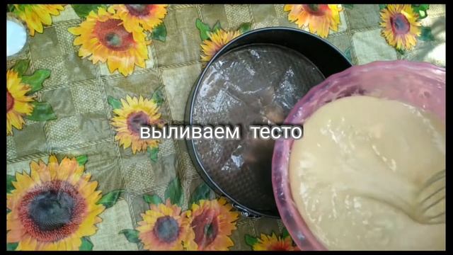 Самый вкусный и простой в приготовлении ЯГОДНЫЙ ПИРОГ смотреть онлайн