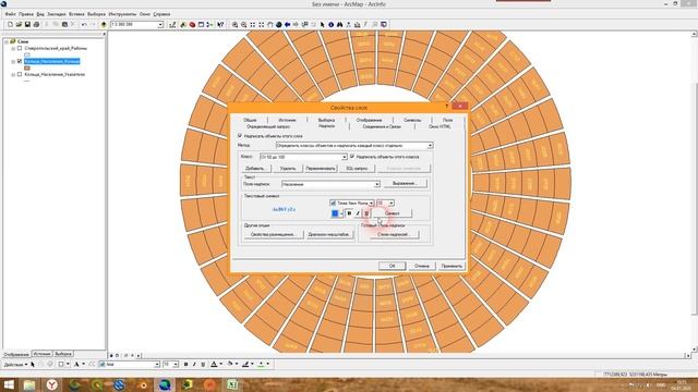 ArcGIS 9 - № 15. Надписи. смотреть онлайн