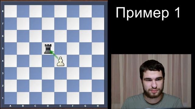 Шахматы. Незащищенная пешка. смотреть онлайн