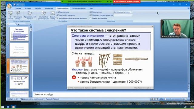 Zoom: Как учителю использовать Zoom